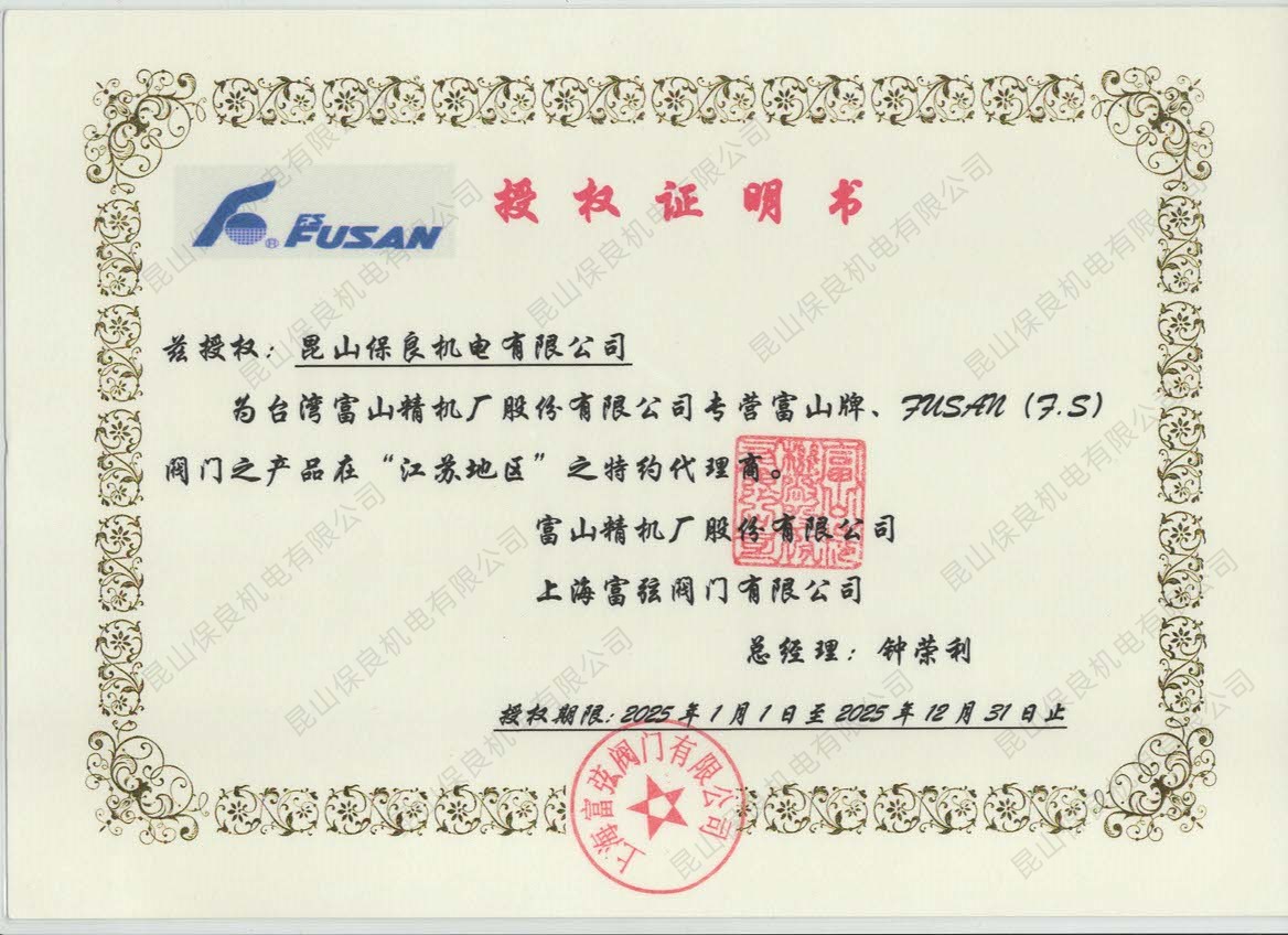 2025年度代理证书.jpeg